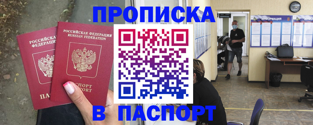 прописка от собственника в Чайковском