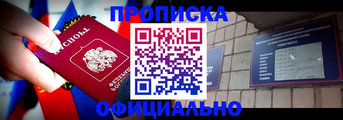 временная регистрация в квартире в Чайковском