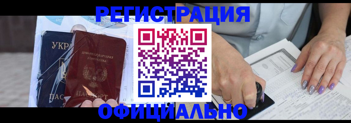 прописка для работы в Чайковском