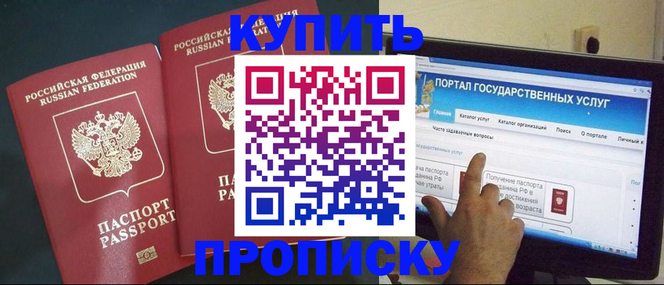 где прописаться в Чайковском