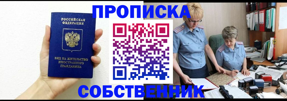 прописка поиск в Чайковском